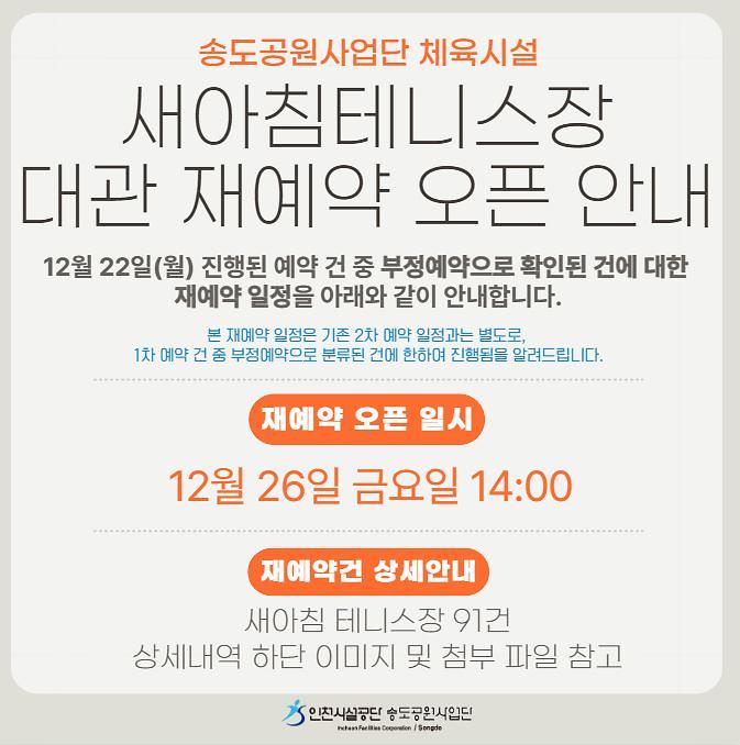 01월_부정예약분_재예약.jpg 이미지